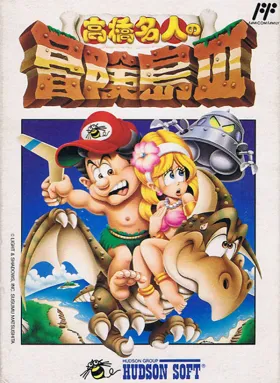 Takahashi Meijin no Bouken-jima III (Japan) box cover front